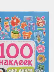 Синий стикербук А5 100 наклеек Аниме/кавайи 150*200, 8 стр. Проф-Пресс