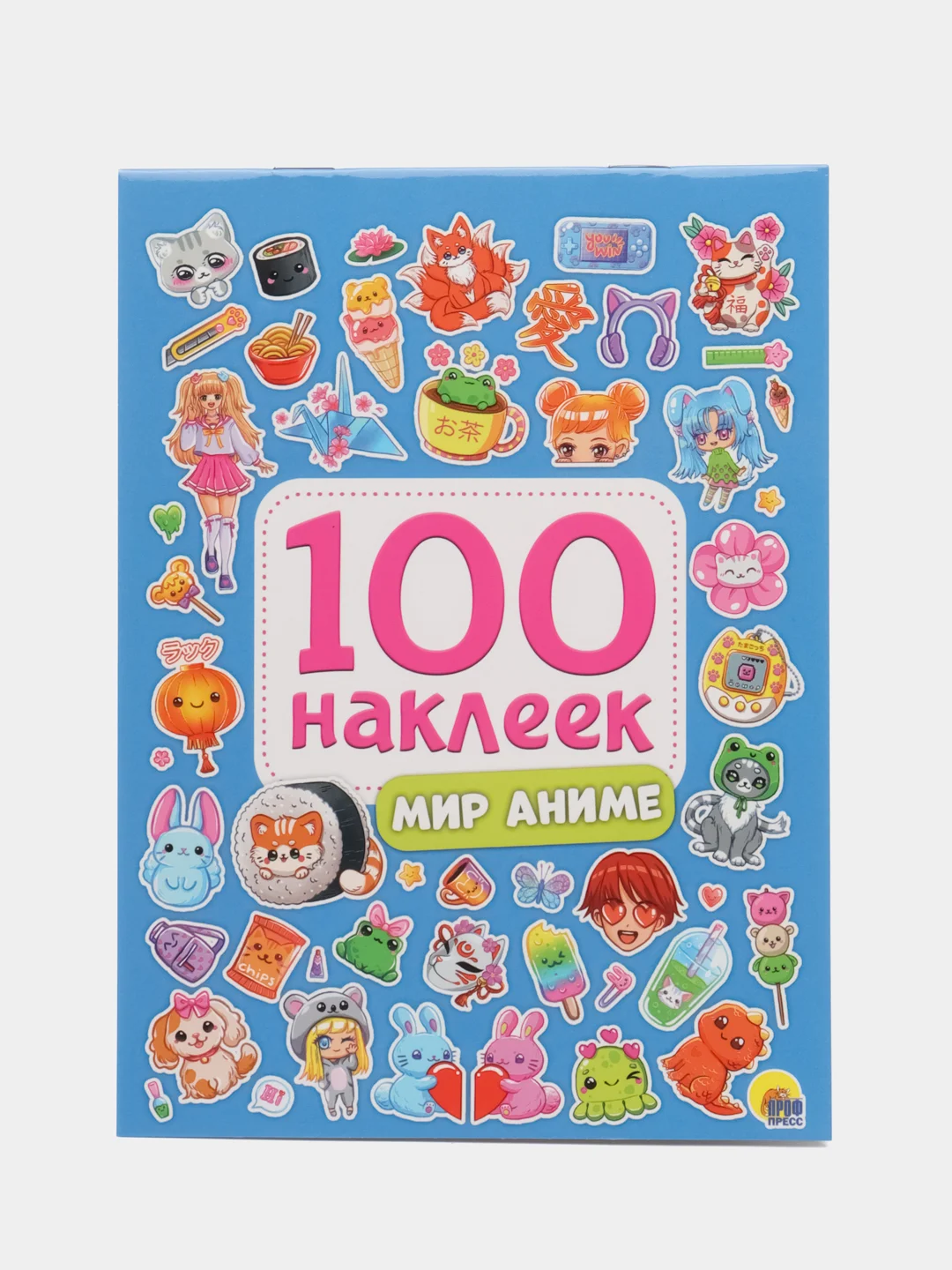 Синий стикербук А5 100 наклеек Аниме/кавайи 150*200, 8 стр. Проф-Пресс