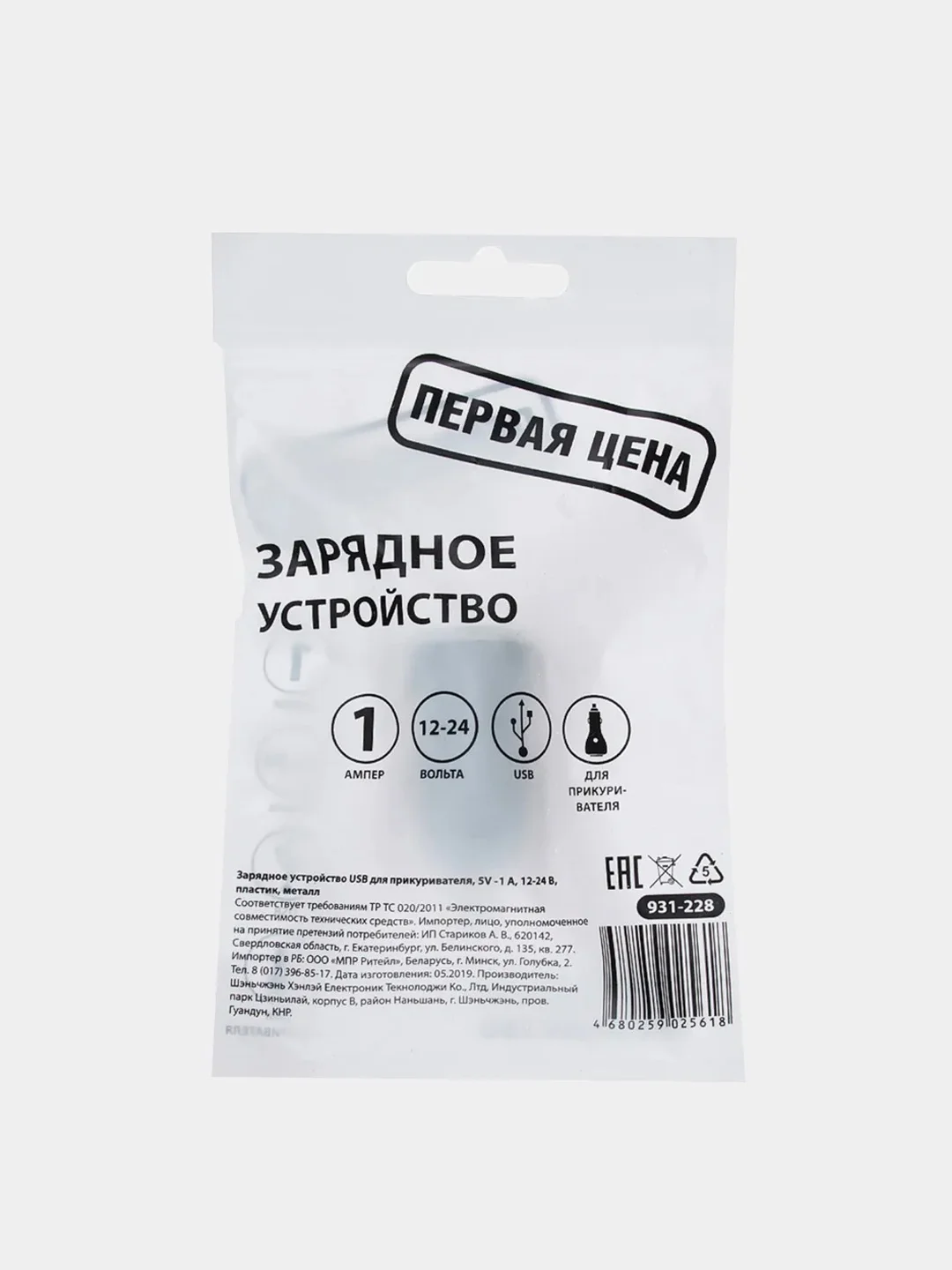 Зарядное устройство USB для прикуривателя, 5V-1A, 12-24v, пластик, металл