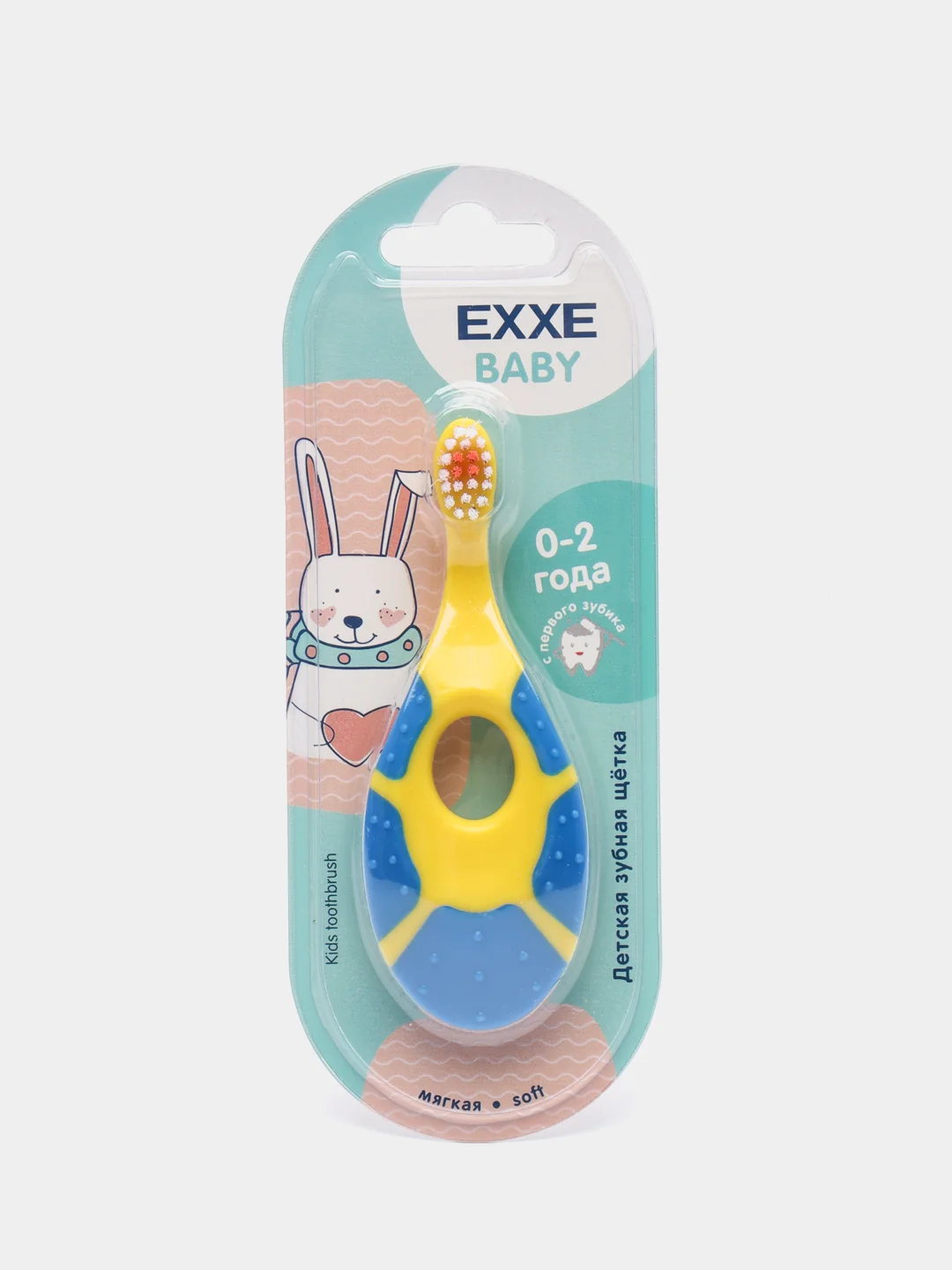 Желтый детская зубная щетка EXXE Kids 0-2 года