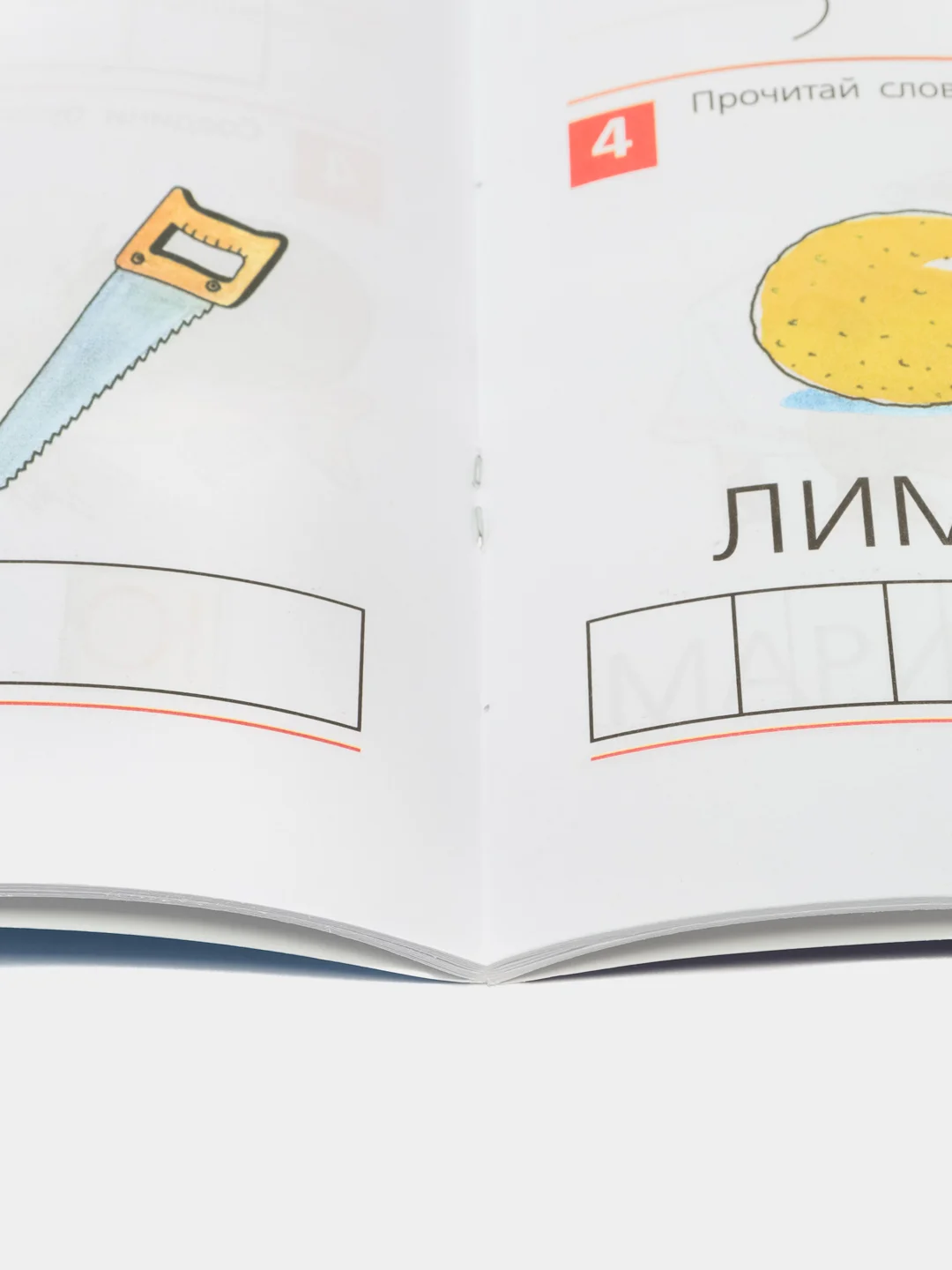 Рабочая тетрадь "От А до Я", для детей 5-6 лет, Е. В. Колесникова