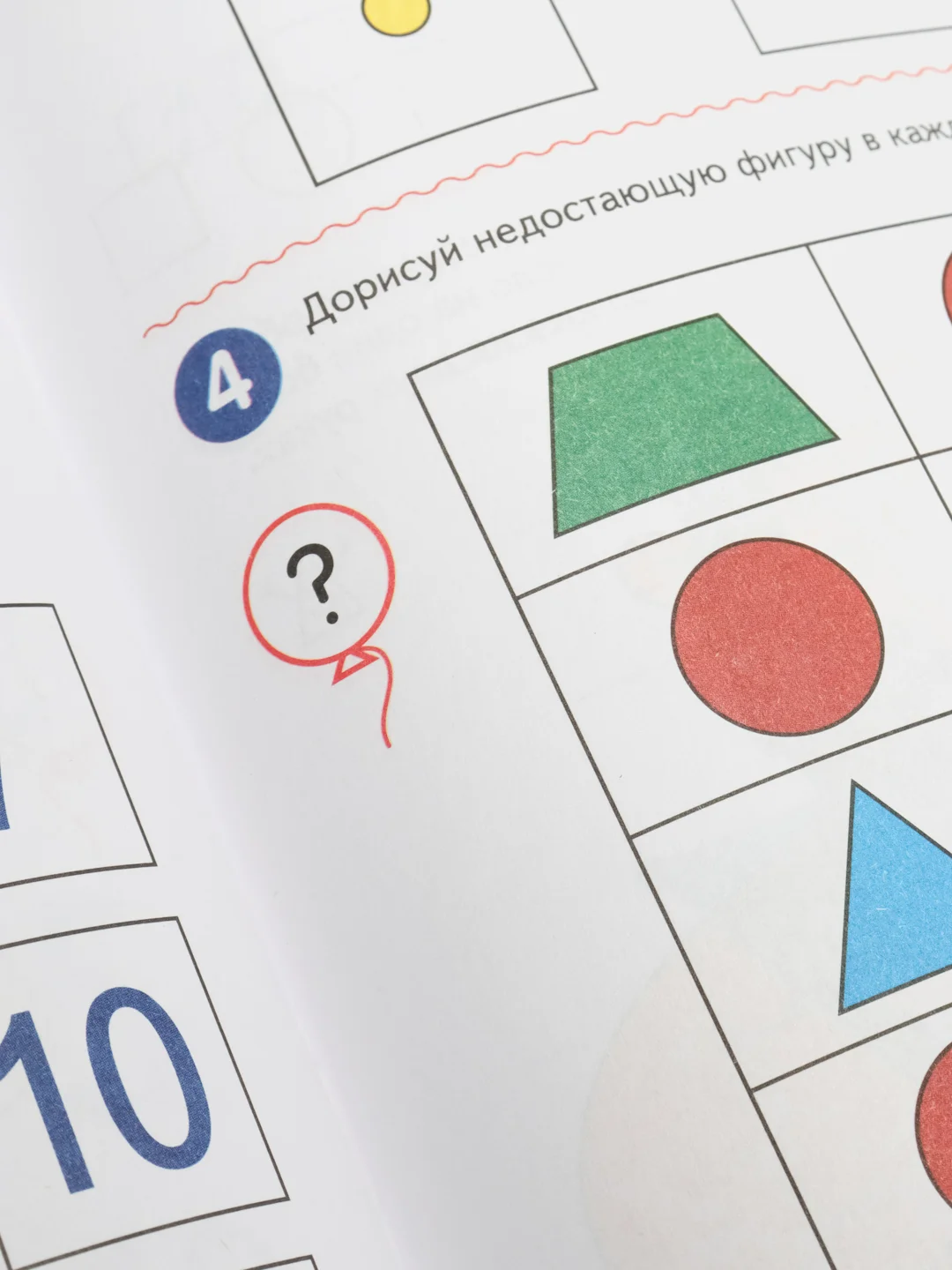 Цветная рабочая тетрадь "Я считаю до десяти", 5-6 лет, Е. В. Колесникова, А4