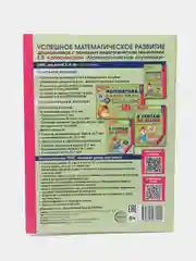 Цветная рабочая тетрадь "Я считаю до десяти", 5-6 лет, Е. В. Колесникова, А4