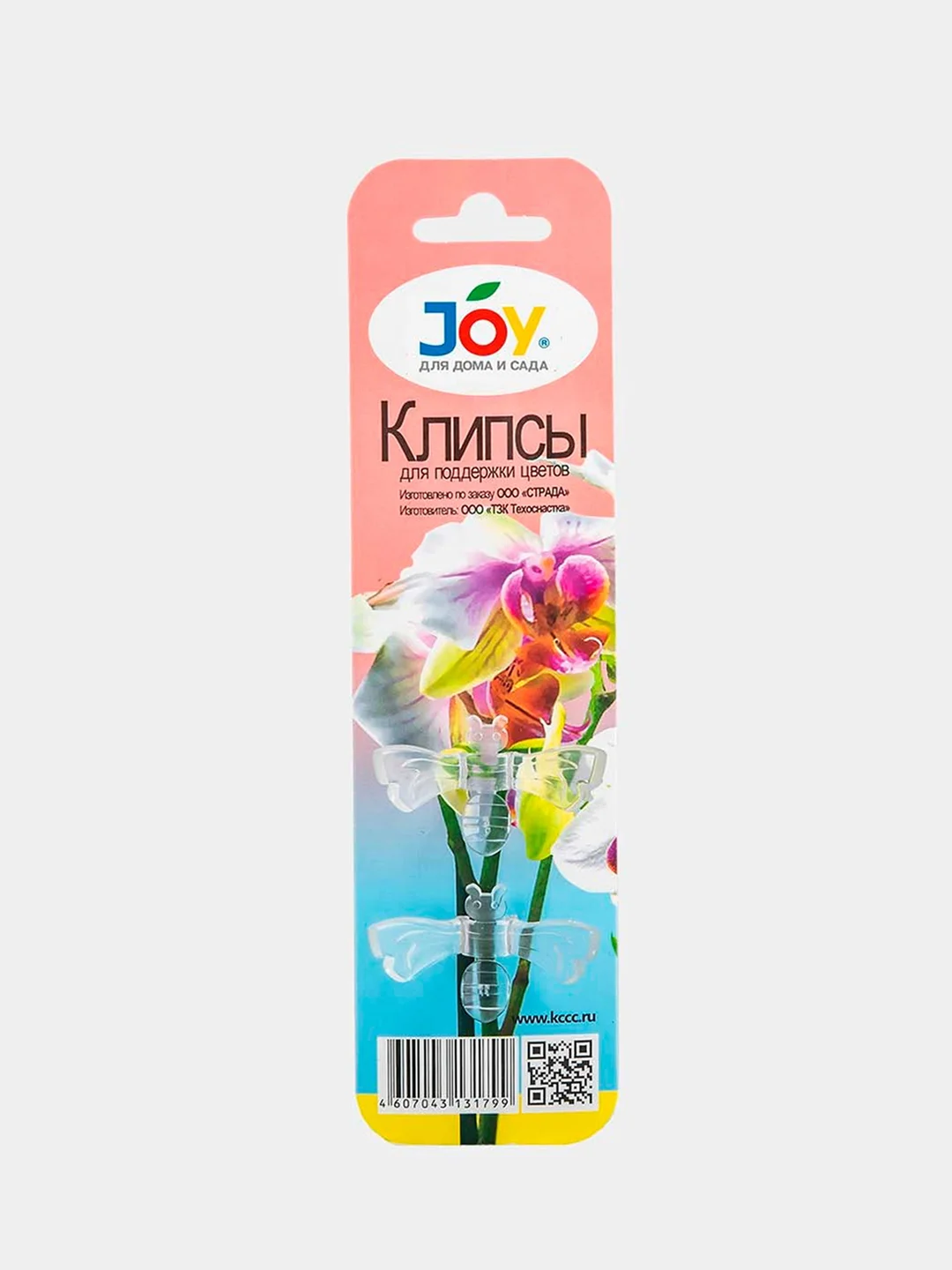 Белый клипсы для поддержки цветов JOY, 2 штуки