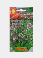Душица Обыкновенная душистый пучок, семена