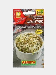 Семена Микрозелень пажитник "Фенугрик", 5 г