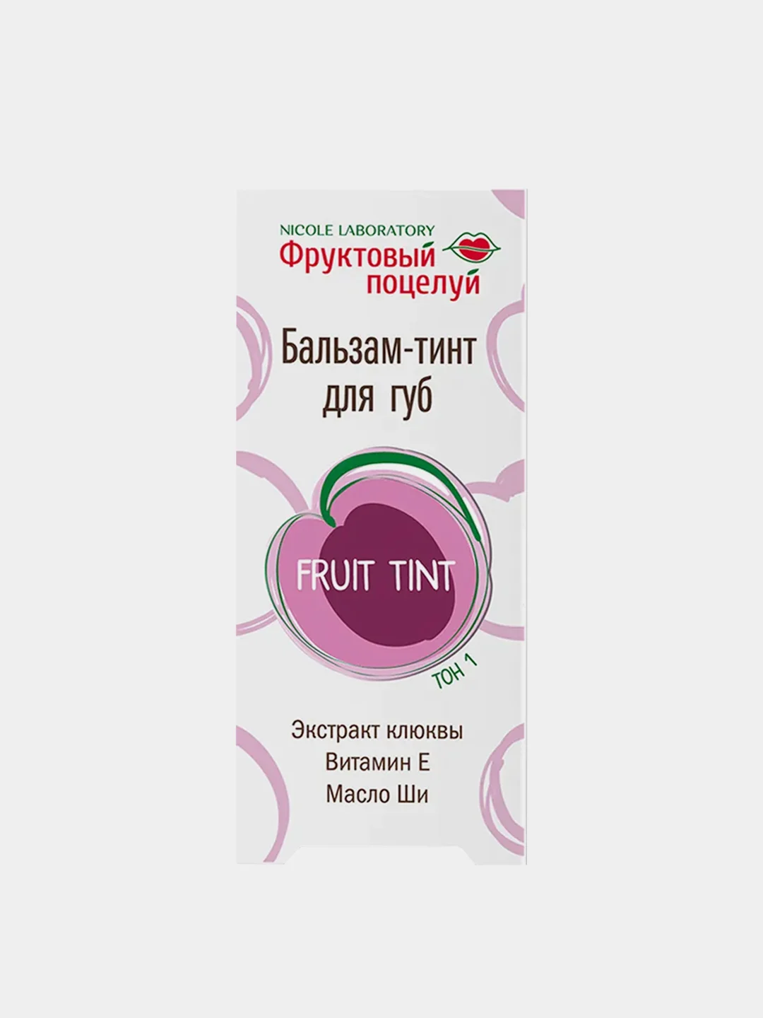 Аметистовый бальзам-тинт для губ Фруктовый поцелуй Fruit tint