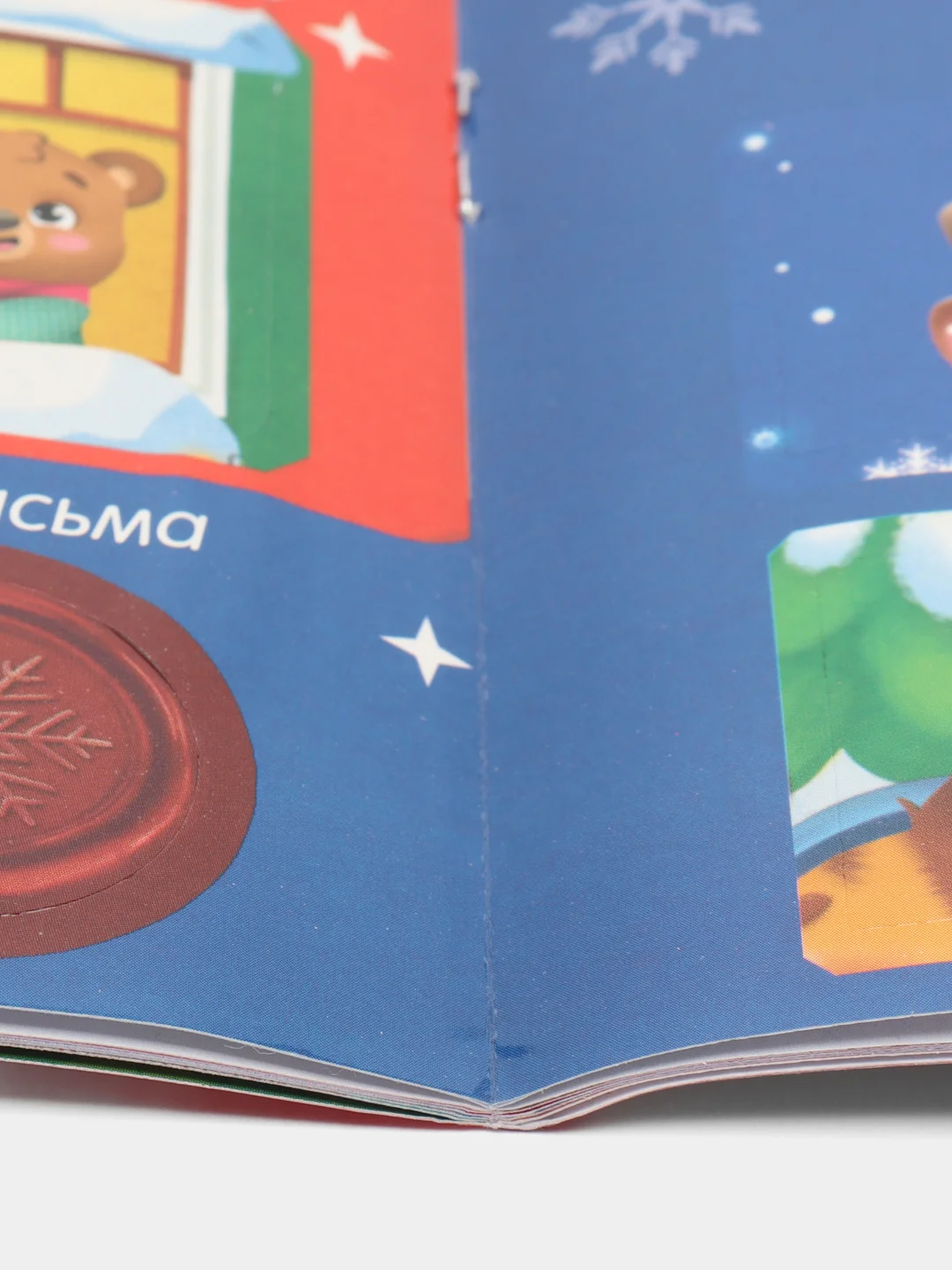 Книжка с наклейками "Адвент-календарь. 31 день до Нового года", 24 страницы, формат А4