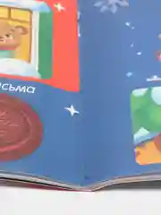 Книжка с наклейками "Адвент-календарь. 31 день до Нового года", 24 страницы, формат А4