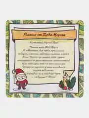 Белый квест по поиску подарка "Встречаем Новый Год!"
