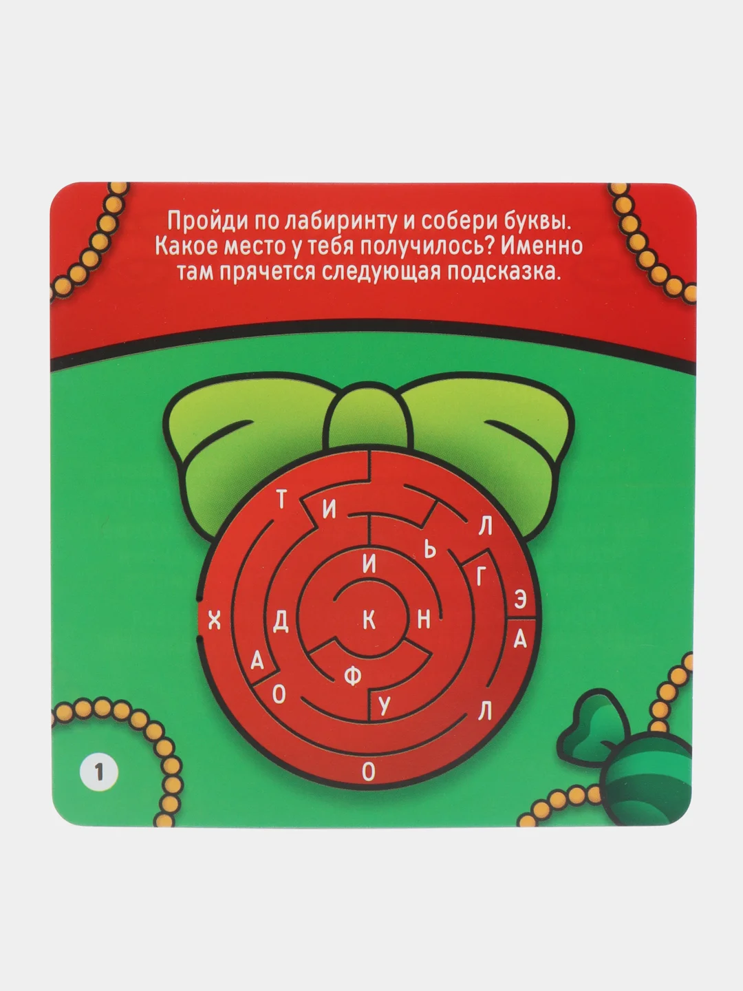 Черный квест по поиску подарка "Встречаем Новый Год!"