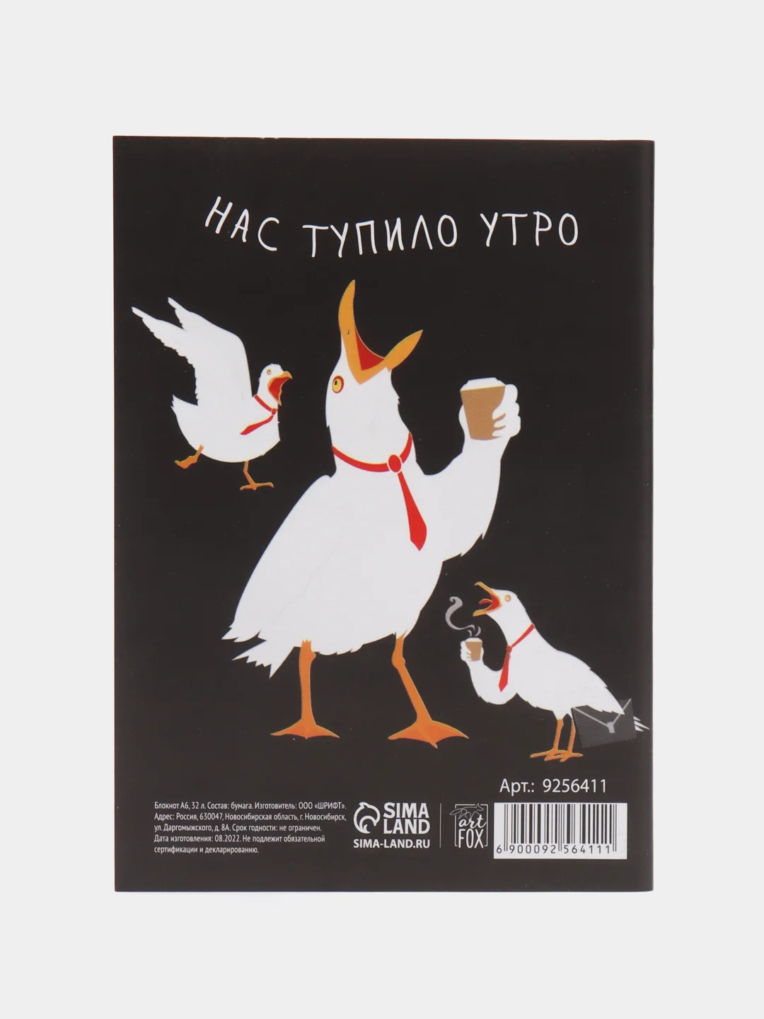 Блокнот "Чайка", 32 листа, формат А6