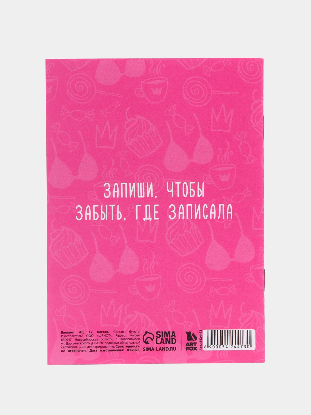 Блокнот "Блокнот склерозницы", 12 листов, формат А6