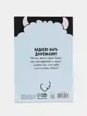 Блокнот-список "Список людей, которые меня бесят", 16 листов, формат А6