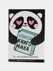 Блокнот-список "Список Книгомана", 16 листов, формат А6