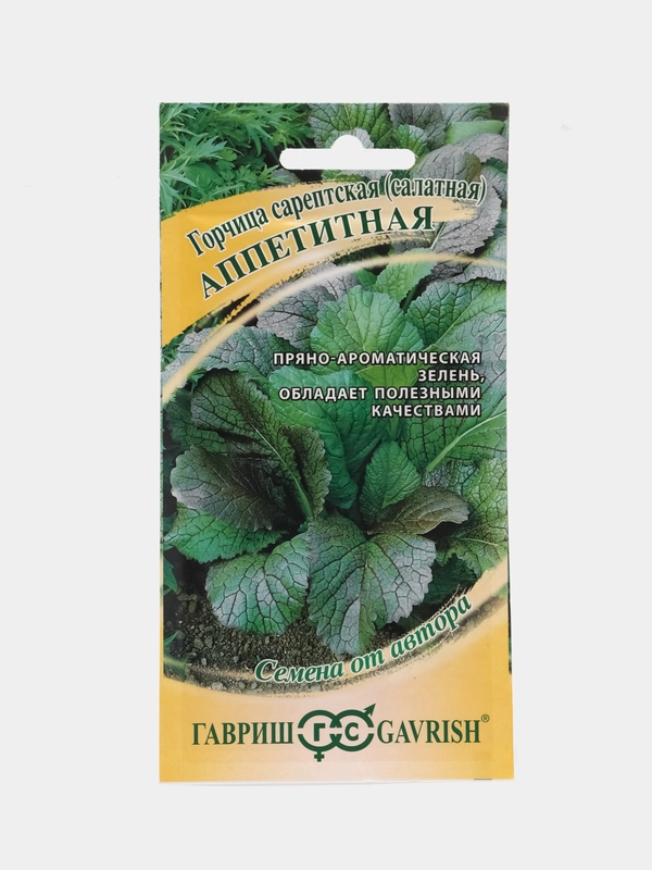 Горчица сарептская (салатная) Аппетитная (семена)