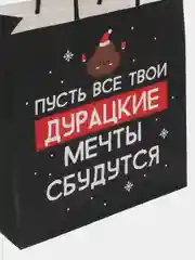 Карамельный пакет подарочный Новый год, 22 х 22 х 11 см, 17 видов