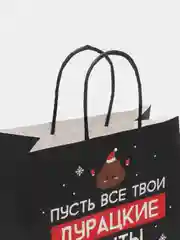 Карамельный пакет подарочный Новый год, 22 х 22 х 11 см, 17 видов