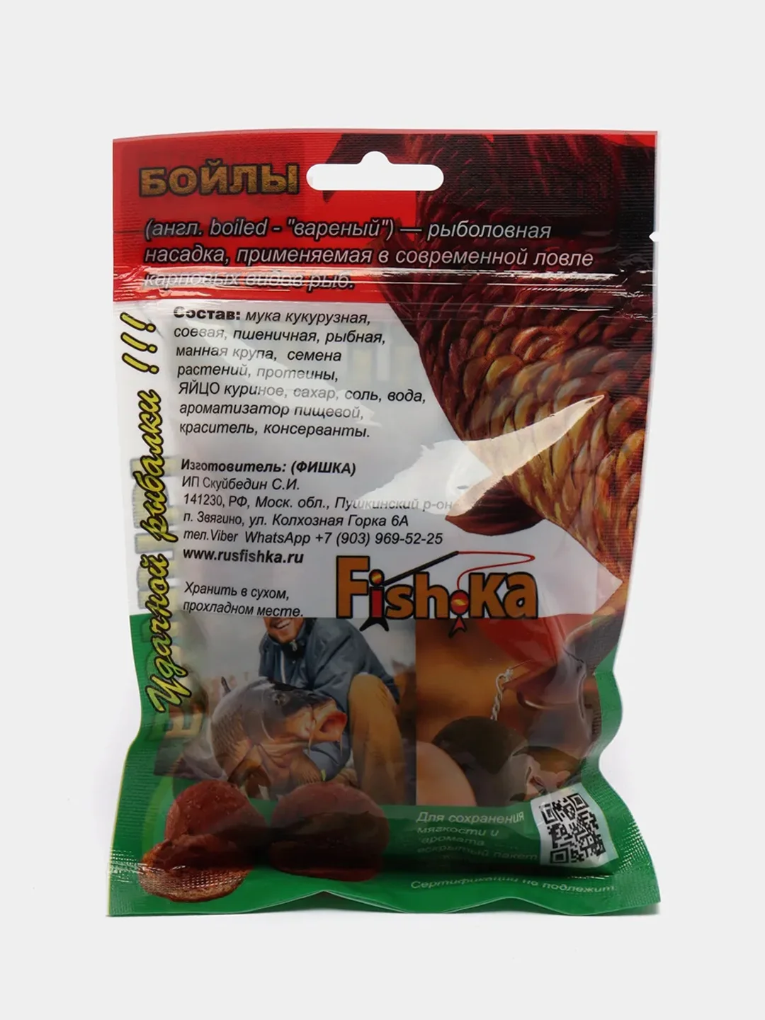 Оранжевый бойлы Fishka, тонущие