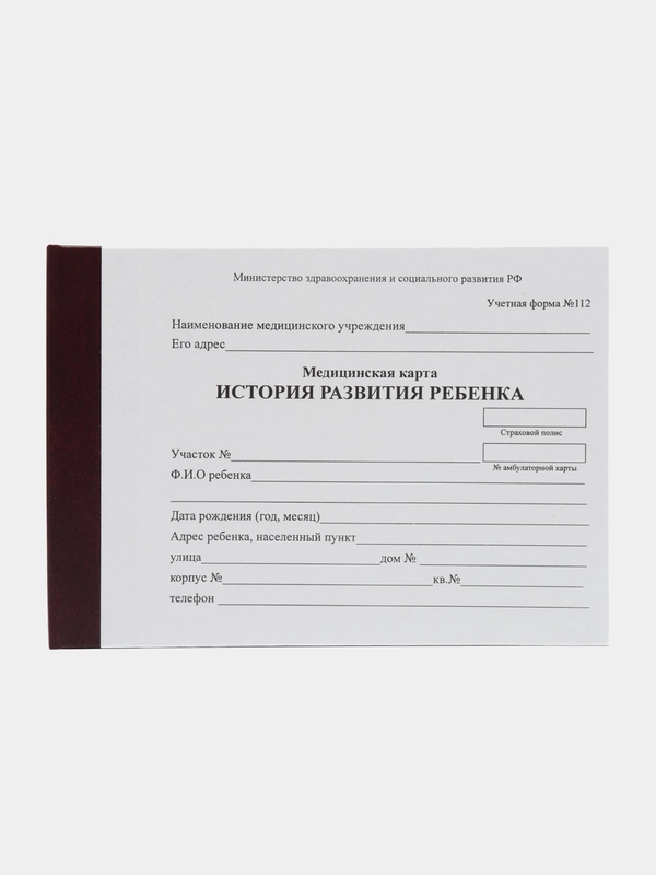 Медицинская карта "История развития ребенка", 96 л