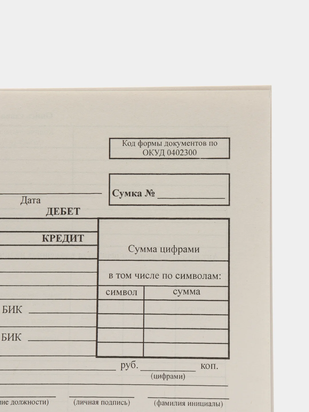 Препроводительная ведомость денежной наличности