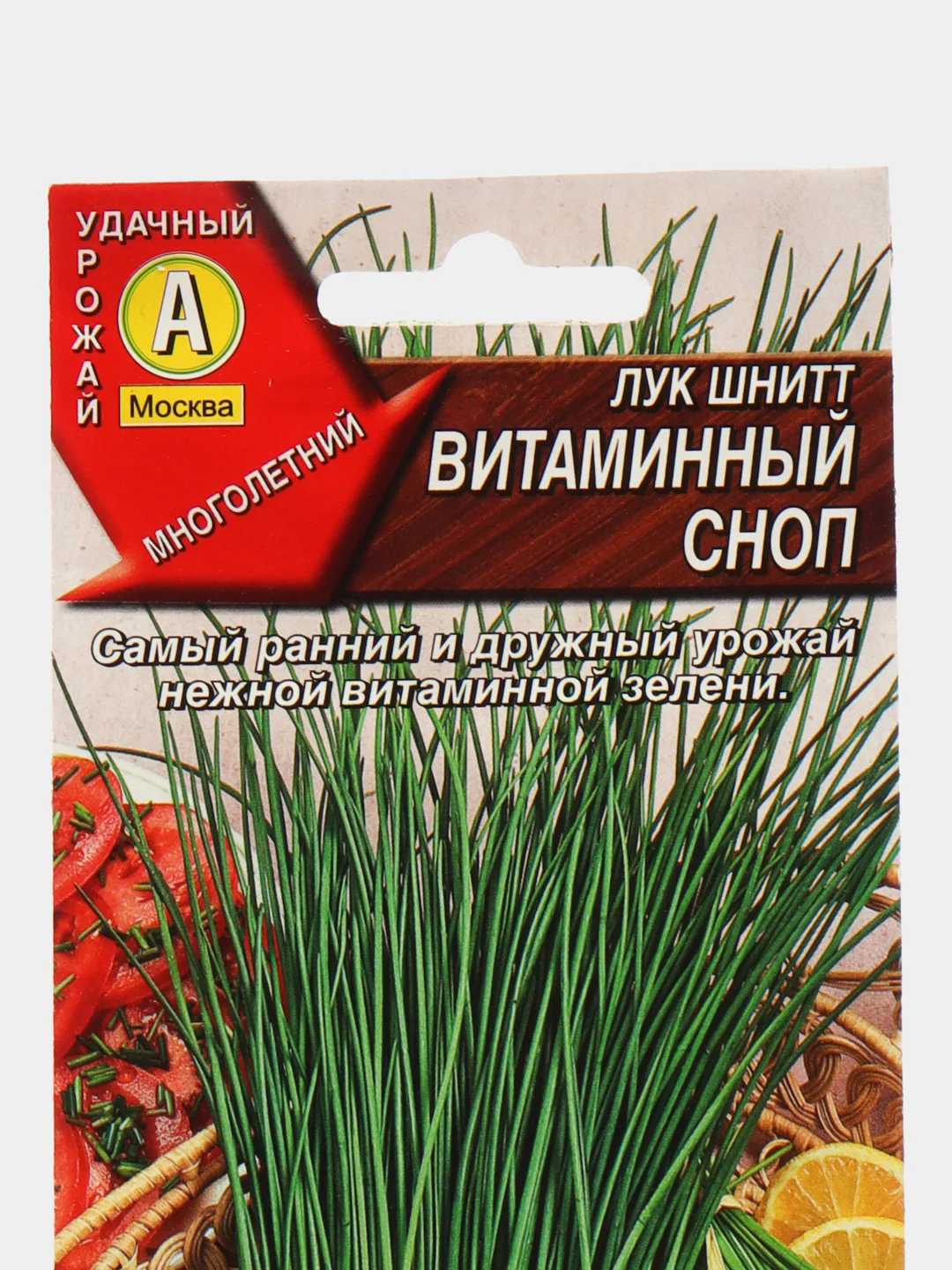 Лук шнитт Витаминный сноп, семена