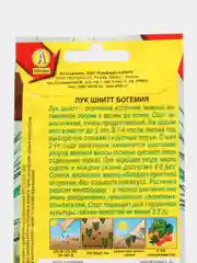 Лук шнитт "Богемия", семена