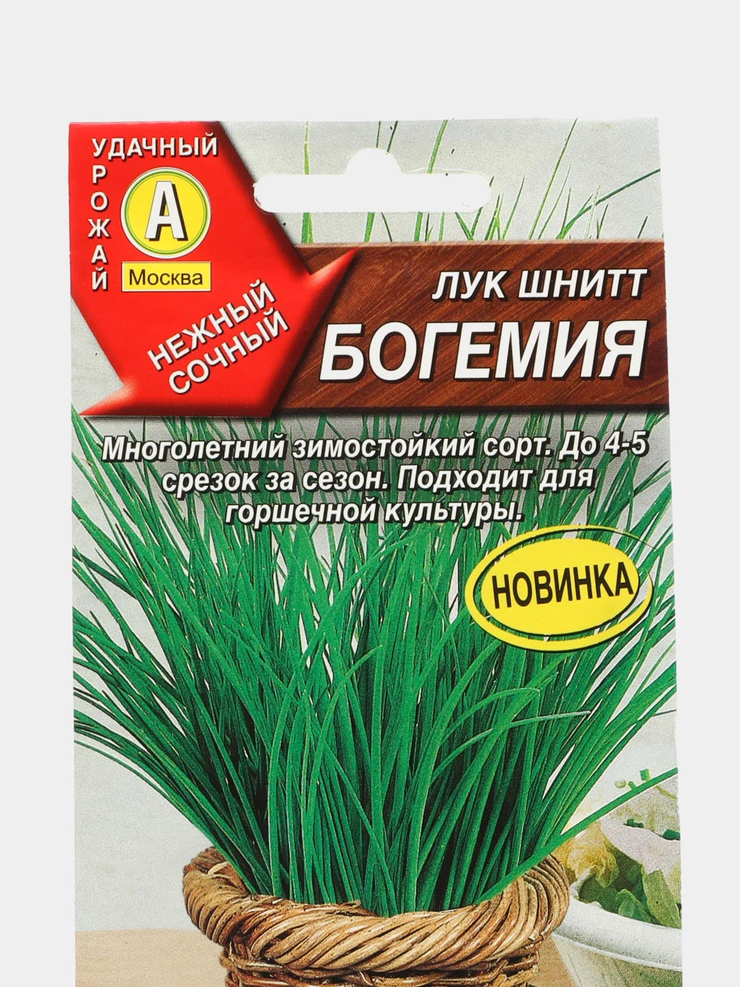 Лук шнитт "Богемия", семена