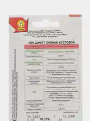 Лук шнитт Зимний кустовой (семена)