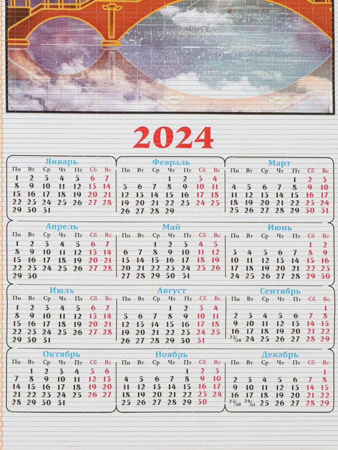 Желтый календарь настенный бамбуковый с символом 2024 года "Дракон", 760 х 320 мм