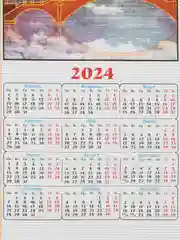 Желтый календарь настенный бамбуковый с символом 2024 года "Дракон", 760 х 320 мм