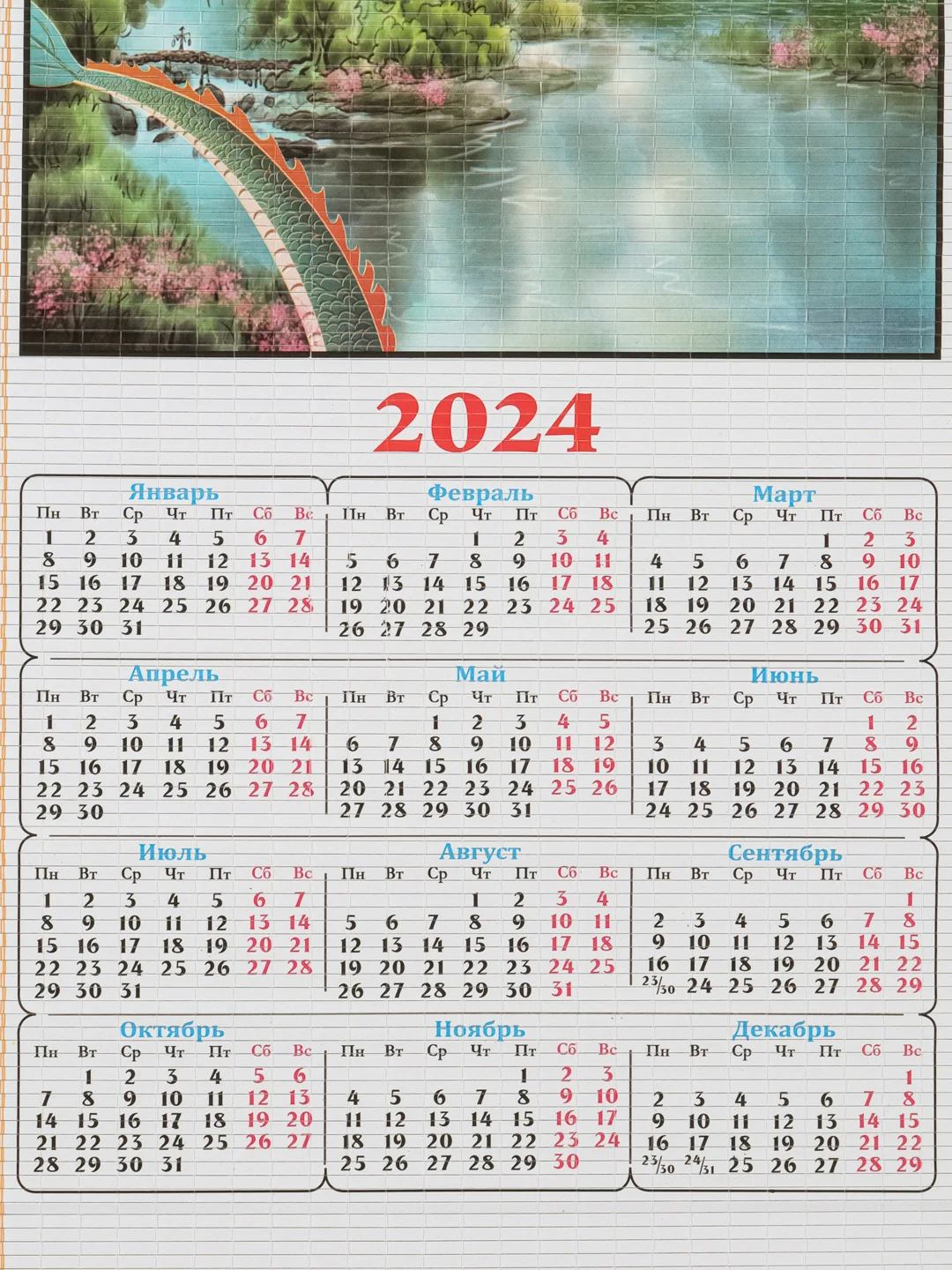 Золотой календарь настенный бамбуковый с символом 2024 года "Дракон", 760 х 320 мм