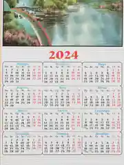 Золотой календарь настенный бамбуковый с символом 2024 года "Дракон", 760 х 320 мм