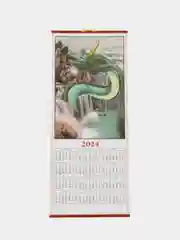 Красный календарь настенный бамбуковый с символом 2024 года "Дракон", 760 х 320 мм