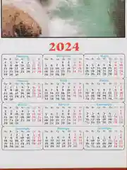 Красный календарь настенный бамбуковый с символом 2024 года "Дракон", 760 х 320 мм
