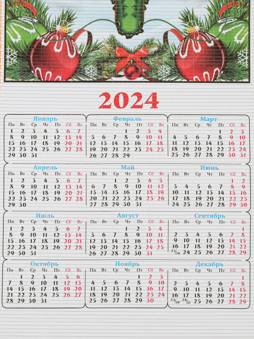 Небесно-голубой календарь настенный бамбуковый с символом 2024 года "Дракон", 760 х 320 мм