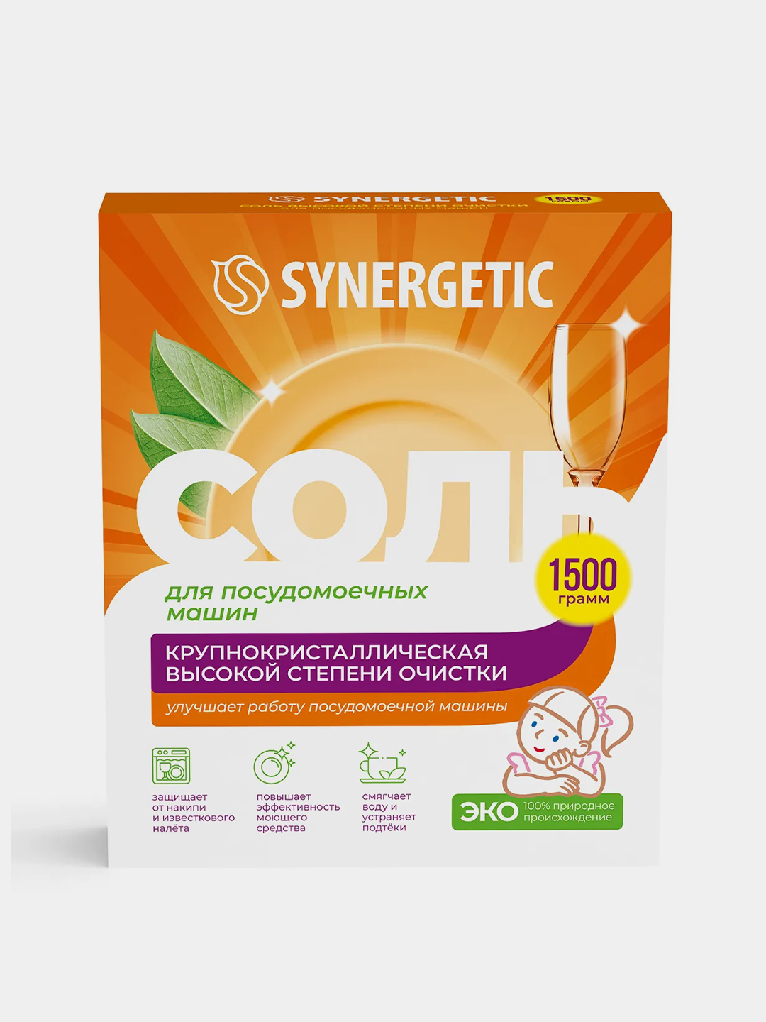 Соль высокой степени очистки Synergetic, для посудомоечной машины, 1,5 кг  купить по цене 299 ₽ в интернет-магазине Магнит Маркет