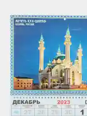 Бирюзовый большой квартальный календарь на трёх спиралях на 2025 года, каленларь  2025 г
