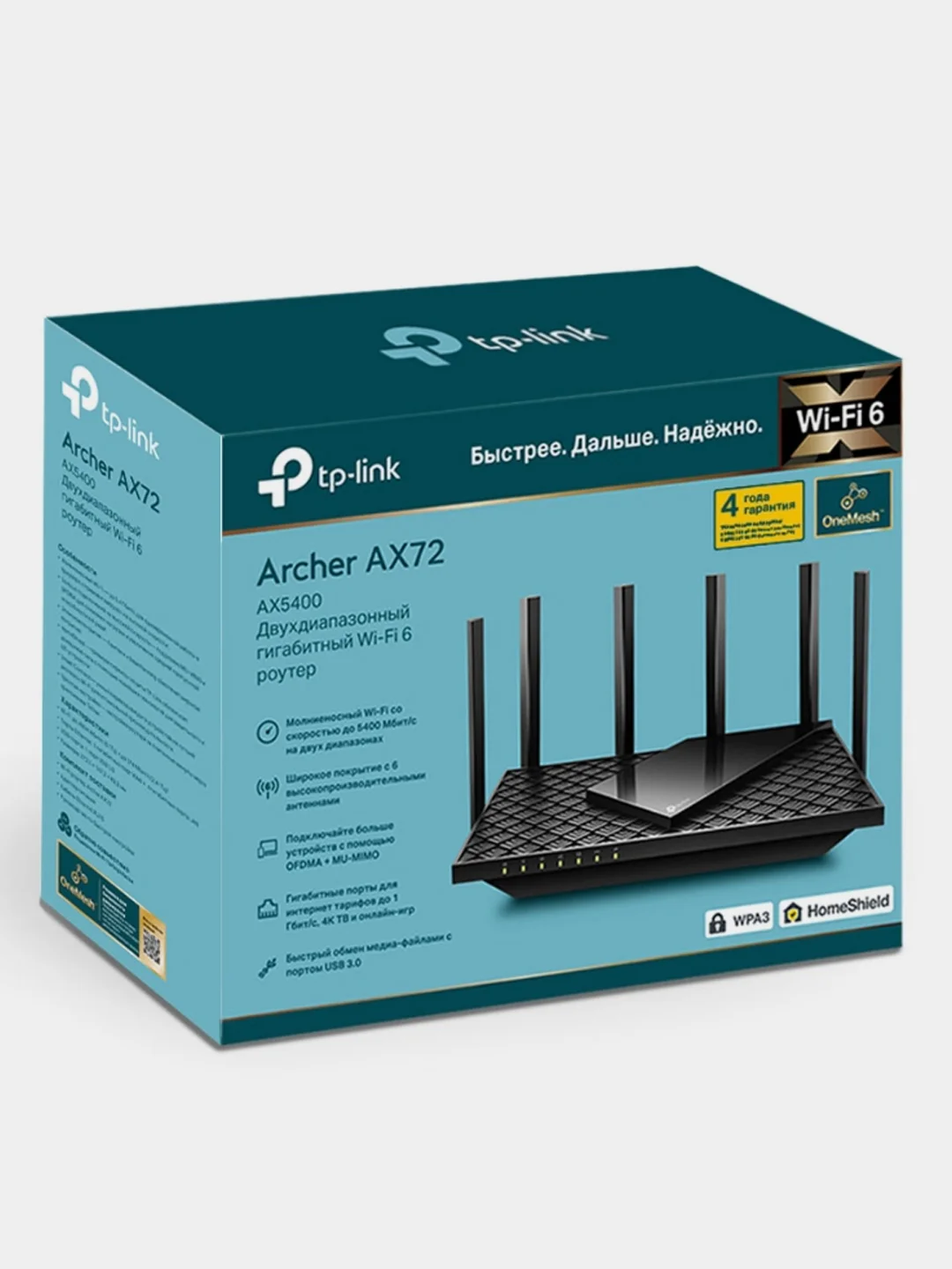 Двухдиапазонный гигабитный WiFi роутер TP-Link Archer AX72 с поддержкой Mesh