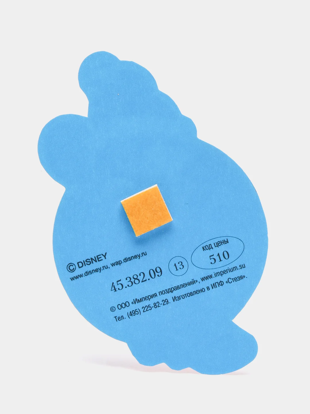 Мини-открытка на липучке, 5*8 см