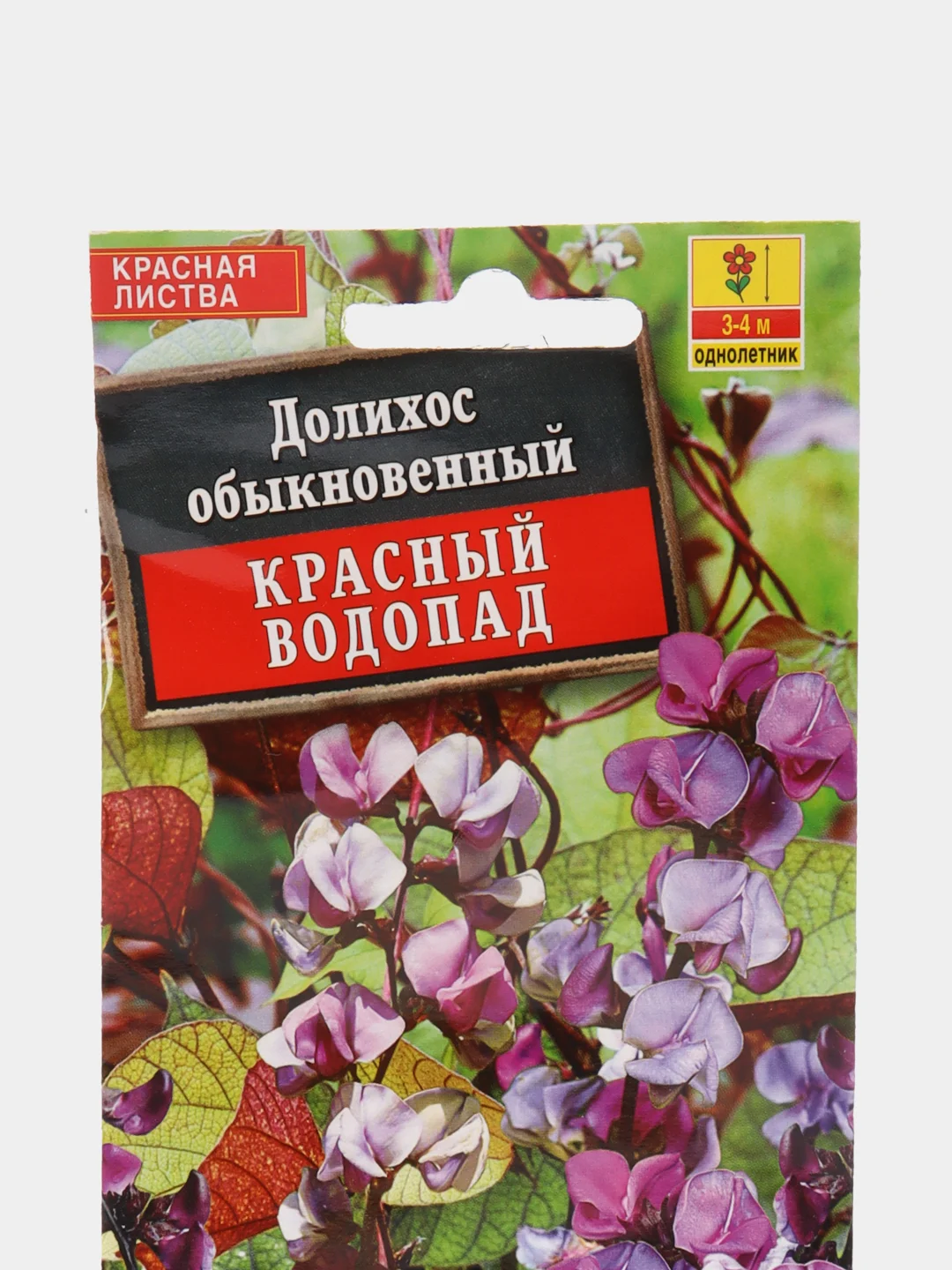 Долихос "Красный водопад", семена, цветы