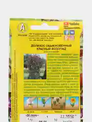 Долихос "Красный водопад", семена, цветы