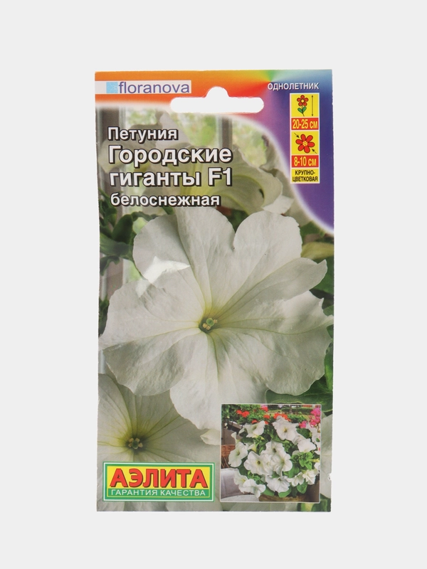Петуния Городские гиганты F1 белоснежная, семена, цветы
