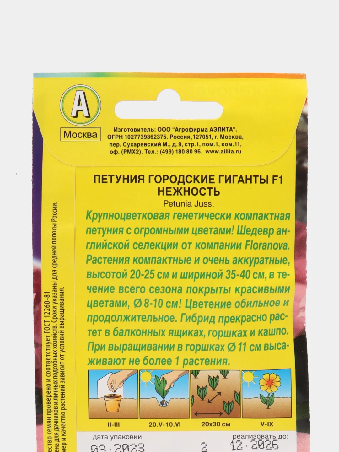 Петуния Городские гиганты F1 нежность, семена, цветы
