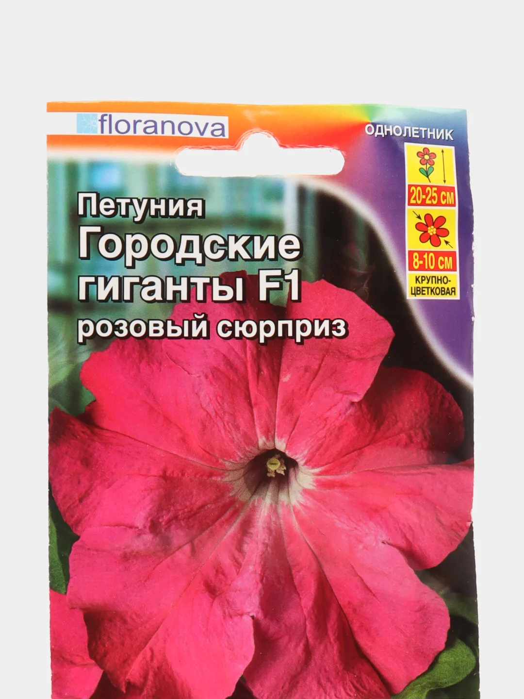 Петуния "Городские гиганты F1", розовый сюрприз, семена, цветы