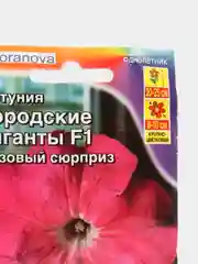 Петуния "Городские гиганты F1", розовый сюрприз, семена, цветы