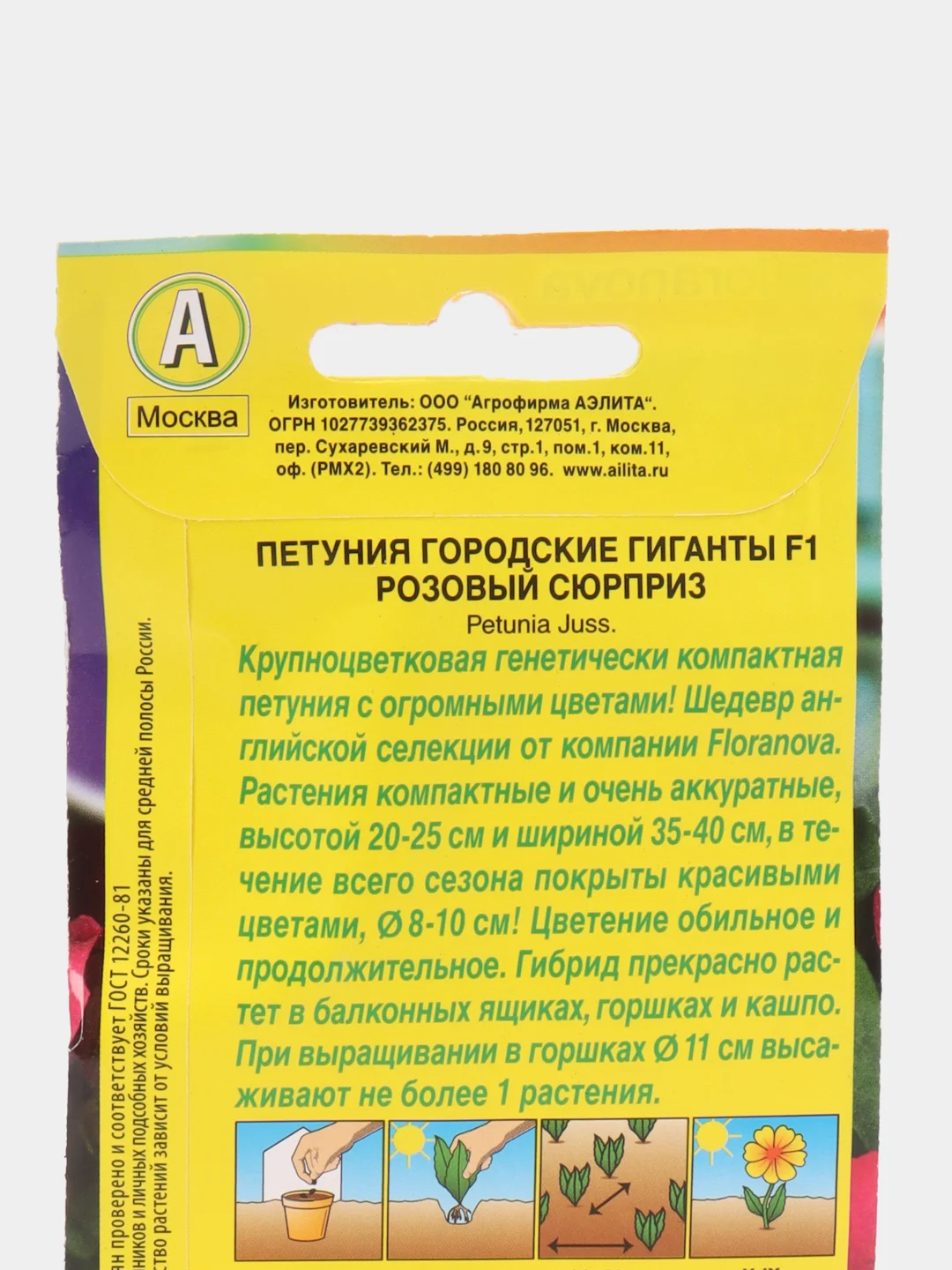 Петуния "Городские гиганты F1", розовый сюрприз, семена, цветы