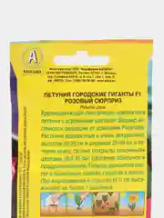 Петуния "Городские гиганты F1", розовый сюрприз, семена, цветы