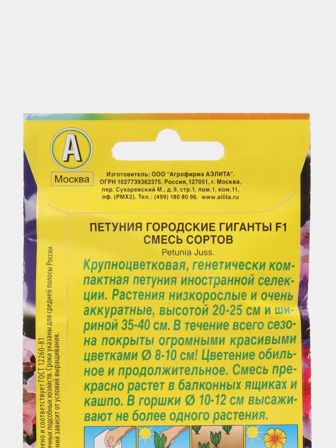 Петуния Городские гиганты F1, смесь сортов, семена, цветы