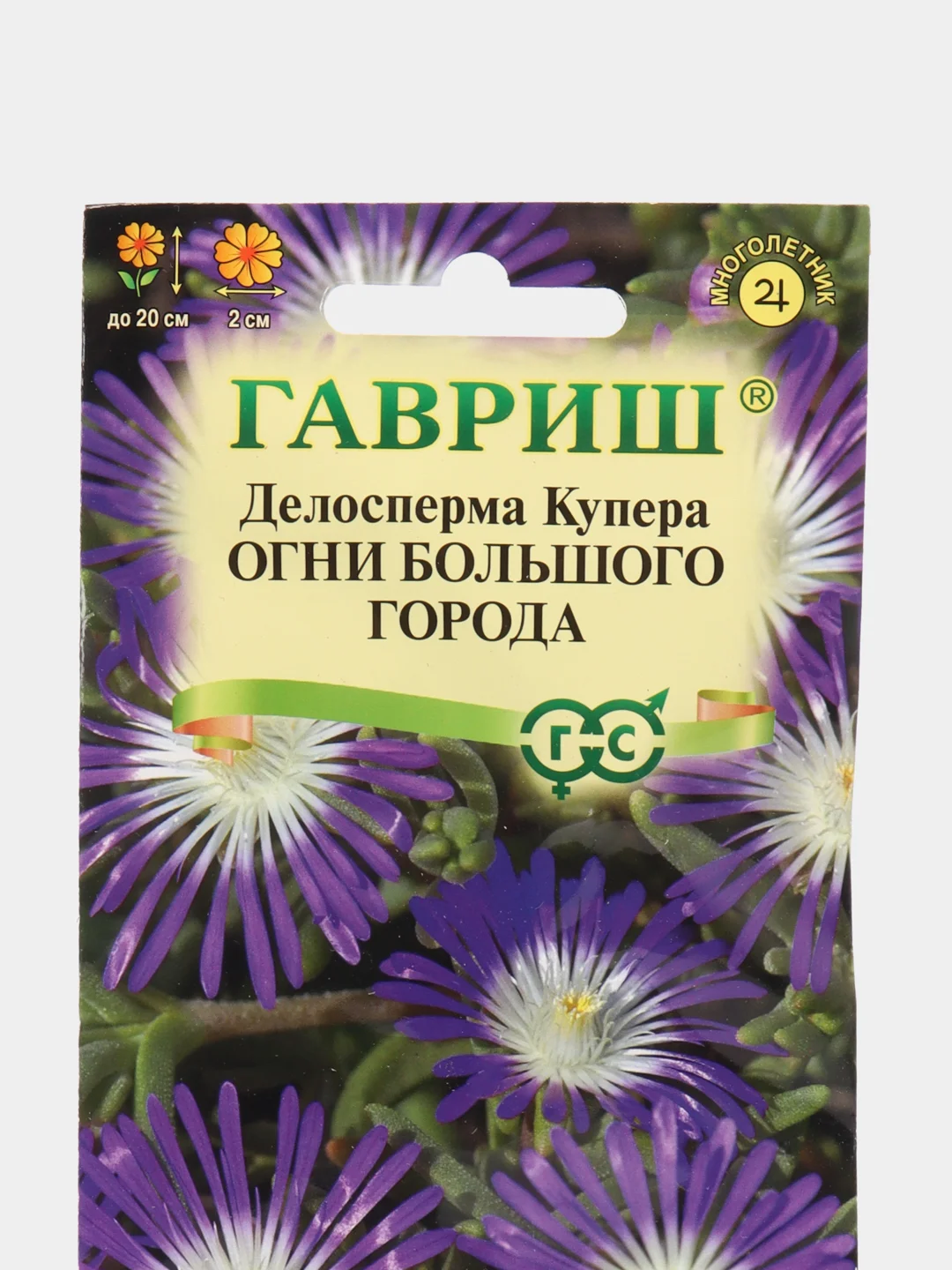 Делосперма обильноцветущая Огни большого города (семена,цветы)